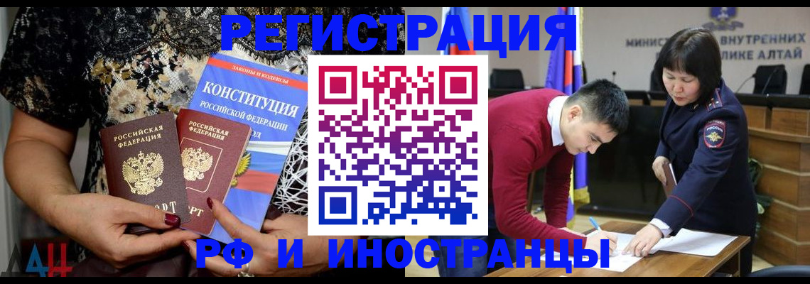 прописка поиск в Белорецке
