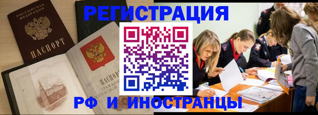 найти адрес прописки в Белорецке